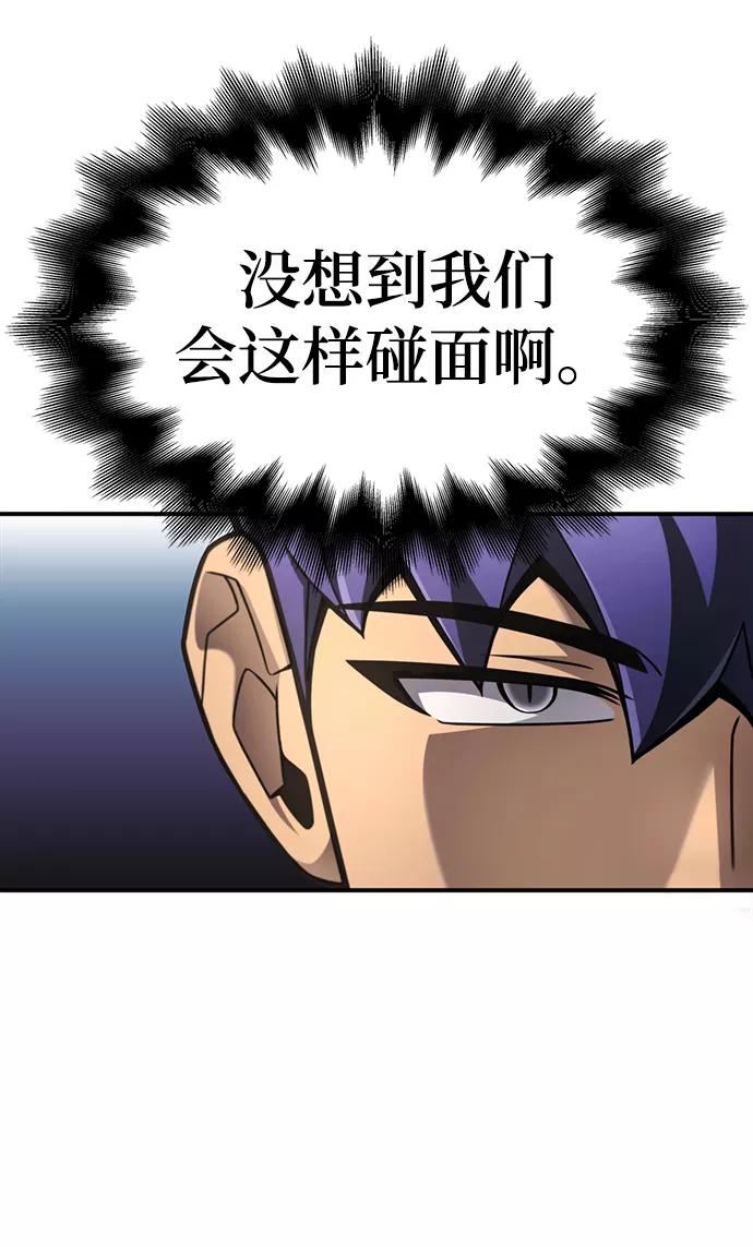 超人游戏闯关漫画,第28话118图