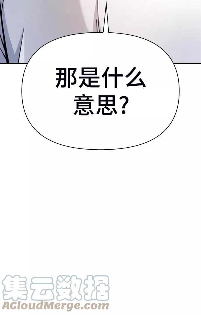 超人游戏闯关漫画,第28话13图