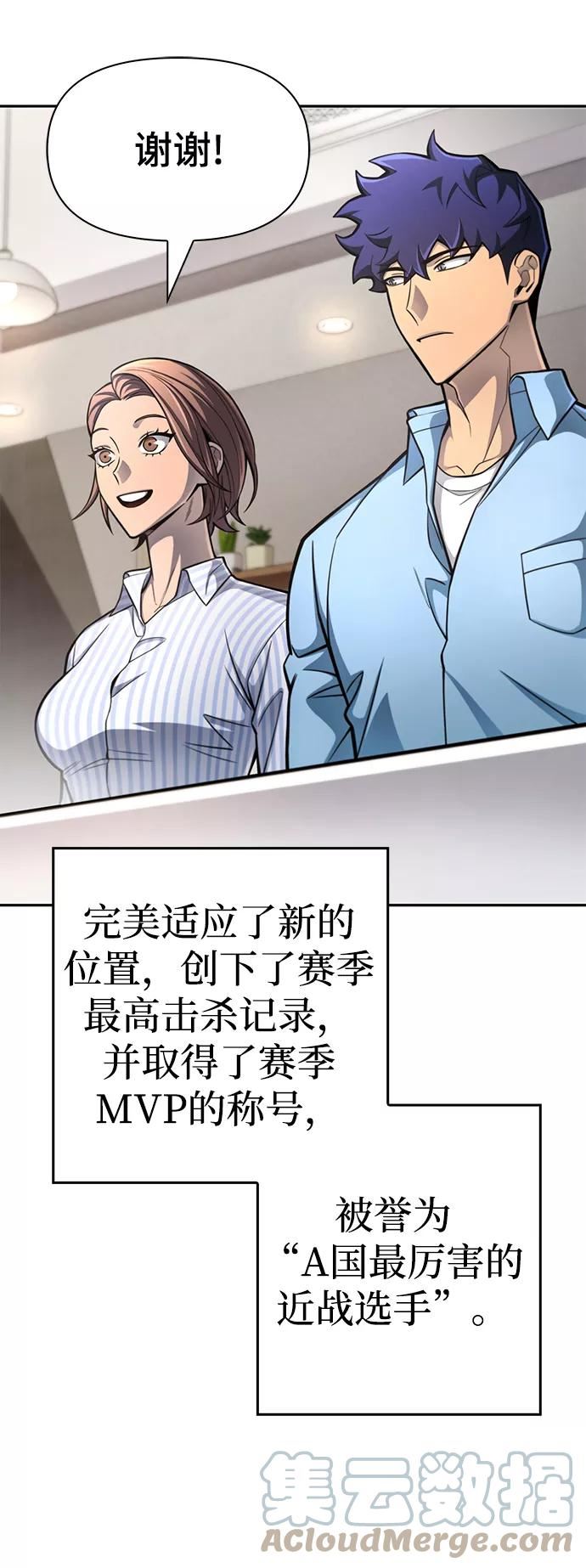 超人游戏闯关漫画,第28话17图