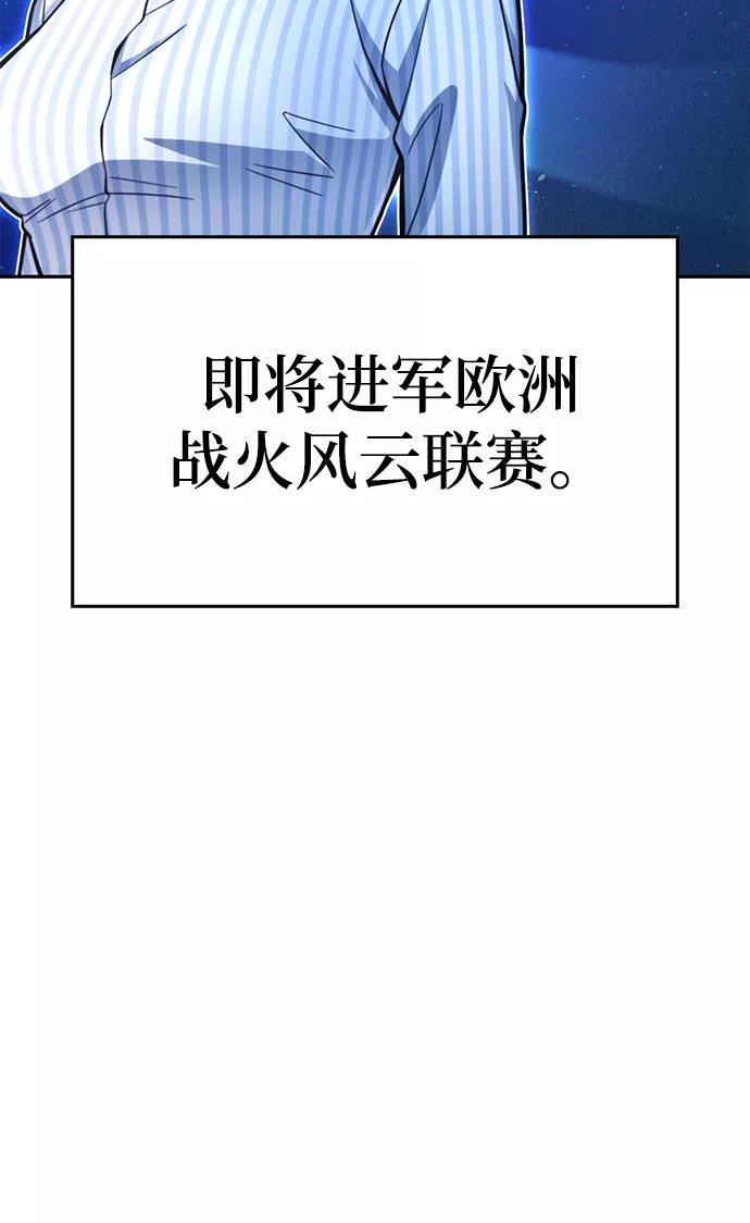 超人游戏闯关漫画,第28话22图