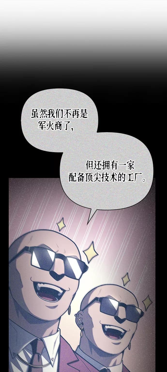 超人游戏闯关漫画,第28话28图