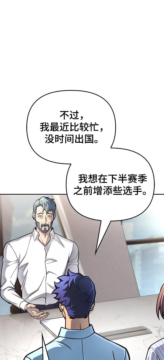 超人游戏闯关漫画,第28话31图