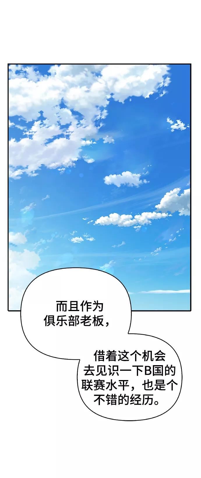 超人游戏闯关漫画,第28话38图