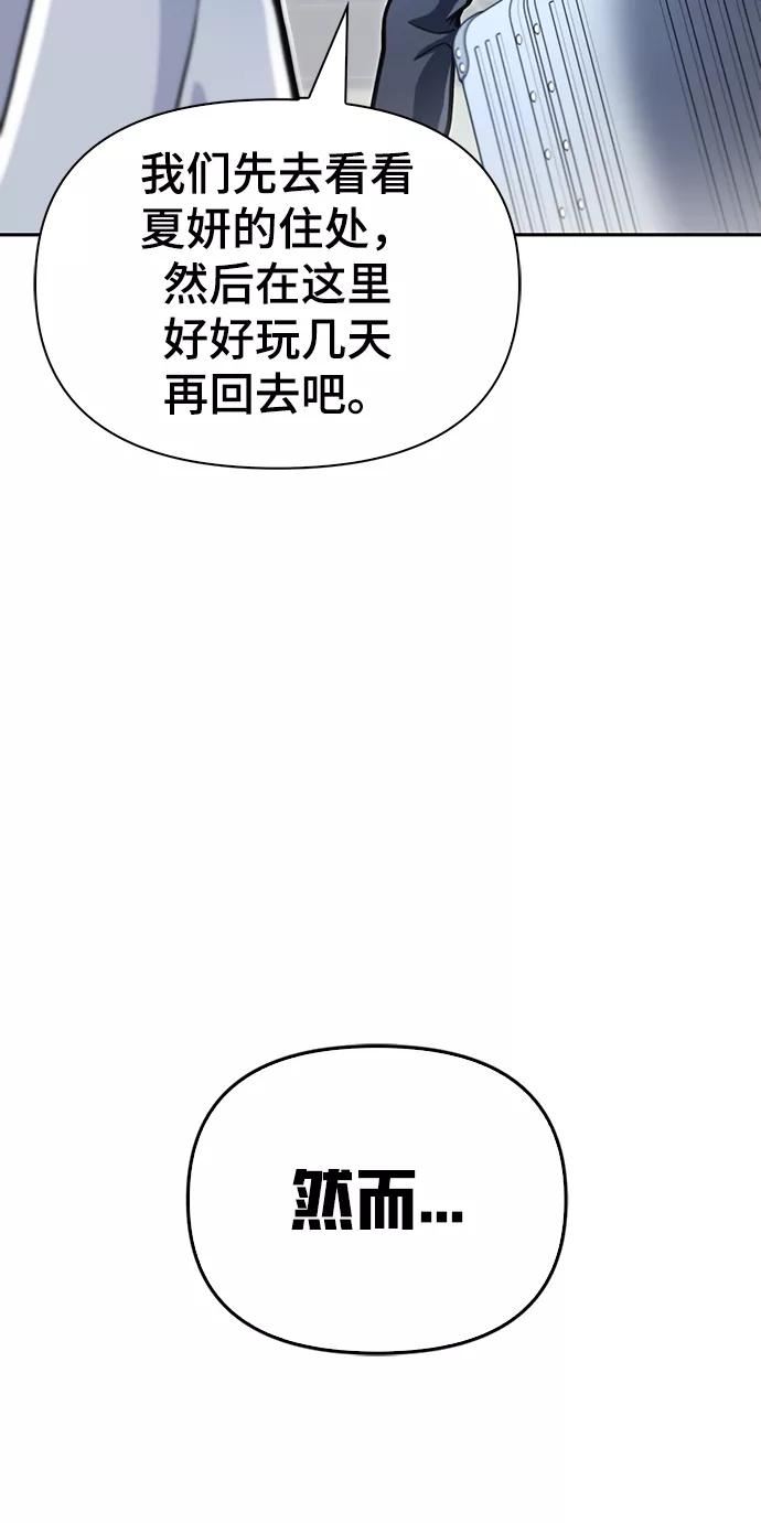 超人游戏闯关漫画,第28话47图