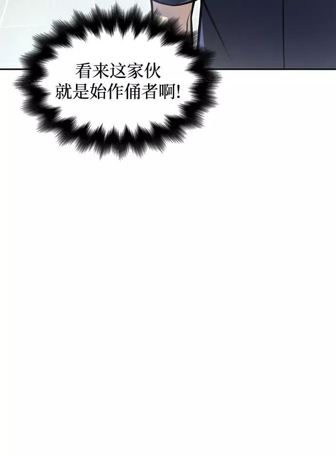 超人游戏闯关漫画,第28话51图