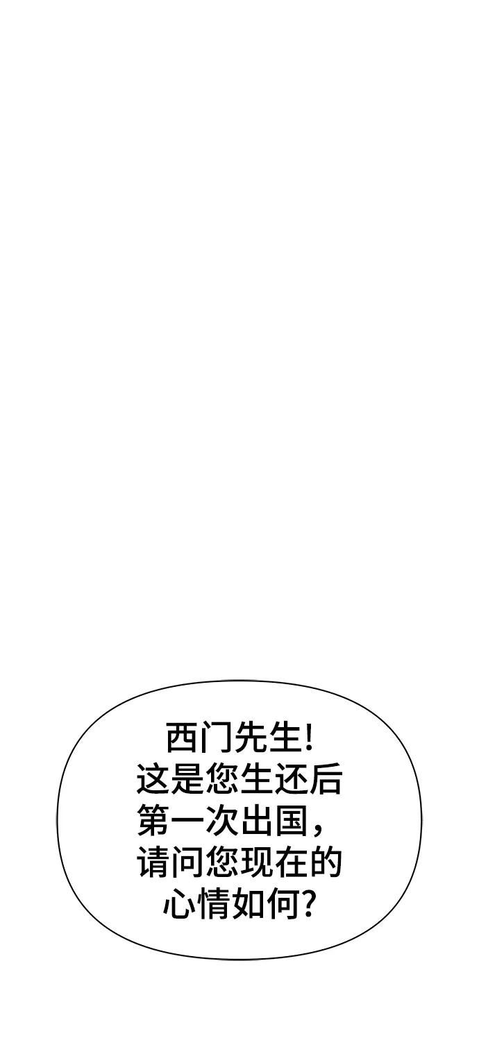 超人游戏闯关漫画,第28话55图