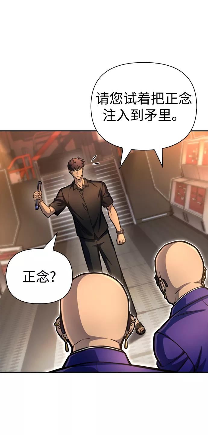 超人游戏闯关漫画,第29话102图