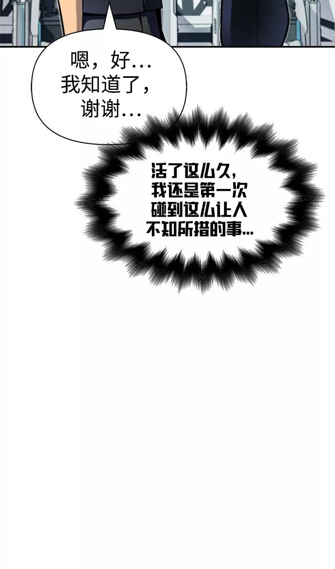 超人游戏闯关漫画,第29话30图