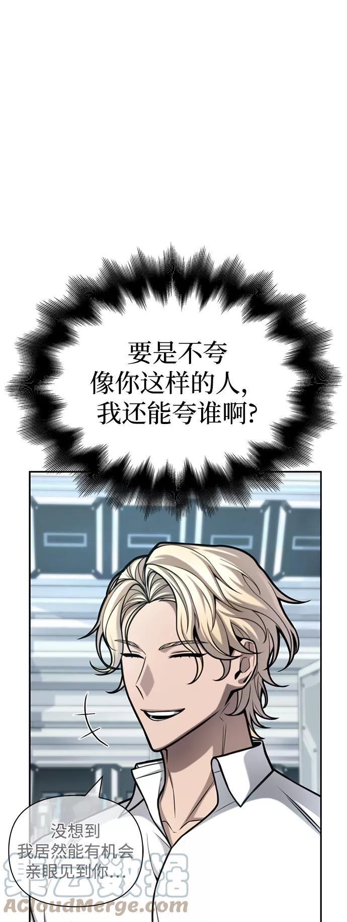 超人游戏闯关漫画,第29话33图