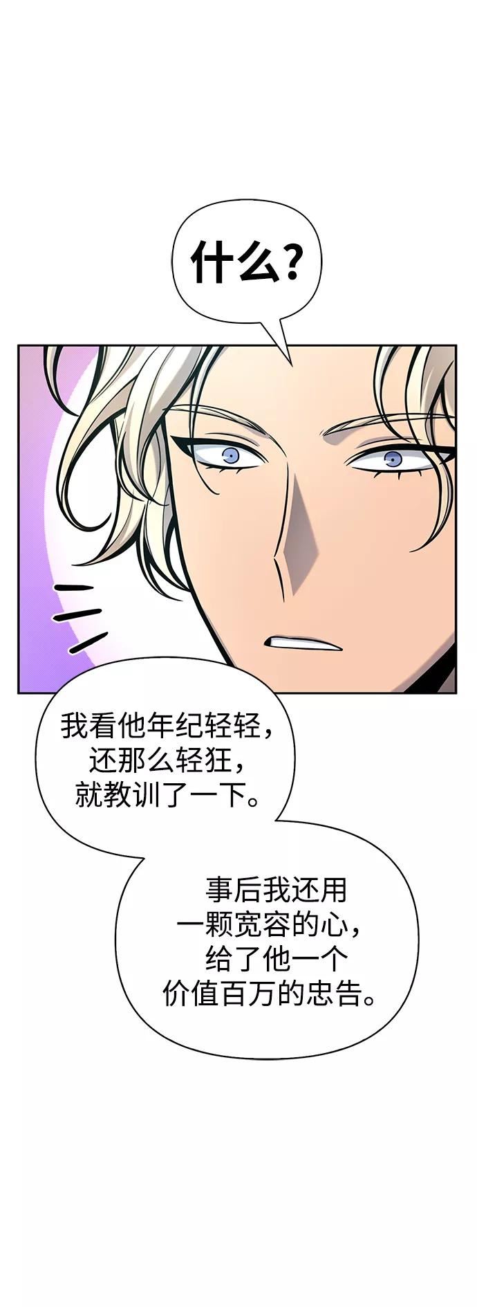 超人游戏闯关漫画,第29话48图