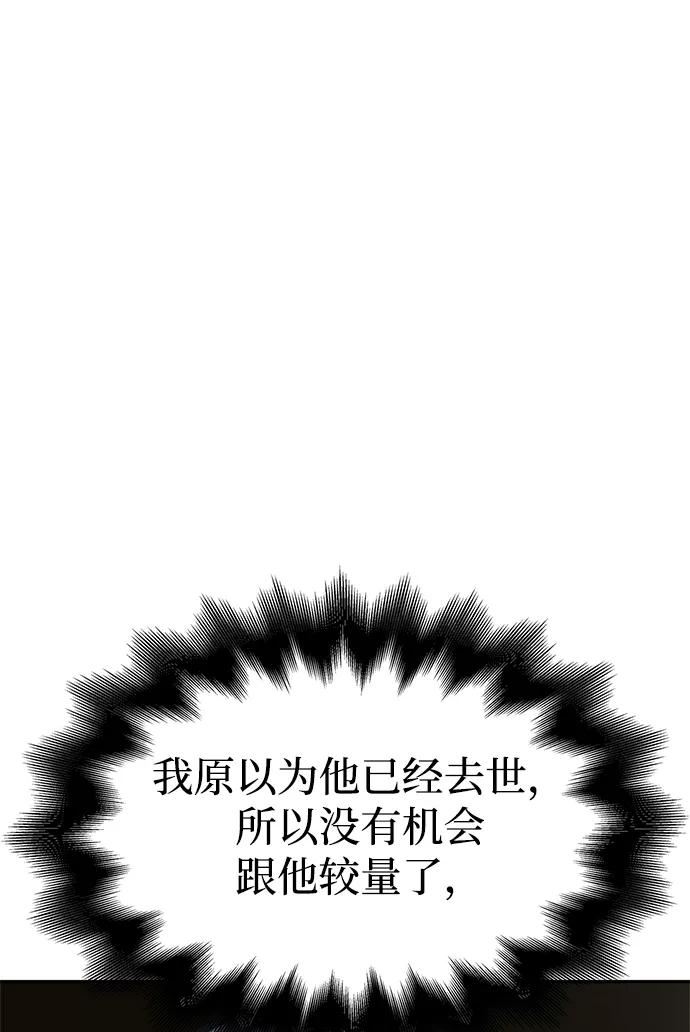 超人游戏闯关漫画,第29话63图