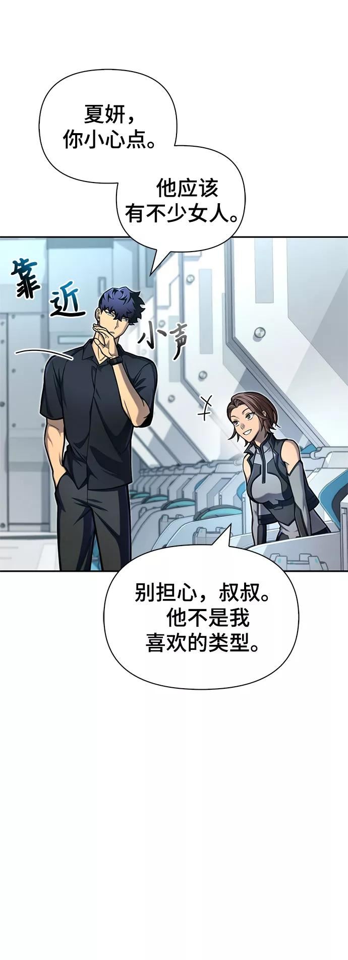 超人游戏闯关漫画,第29话67图