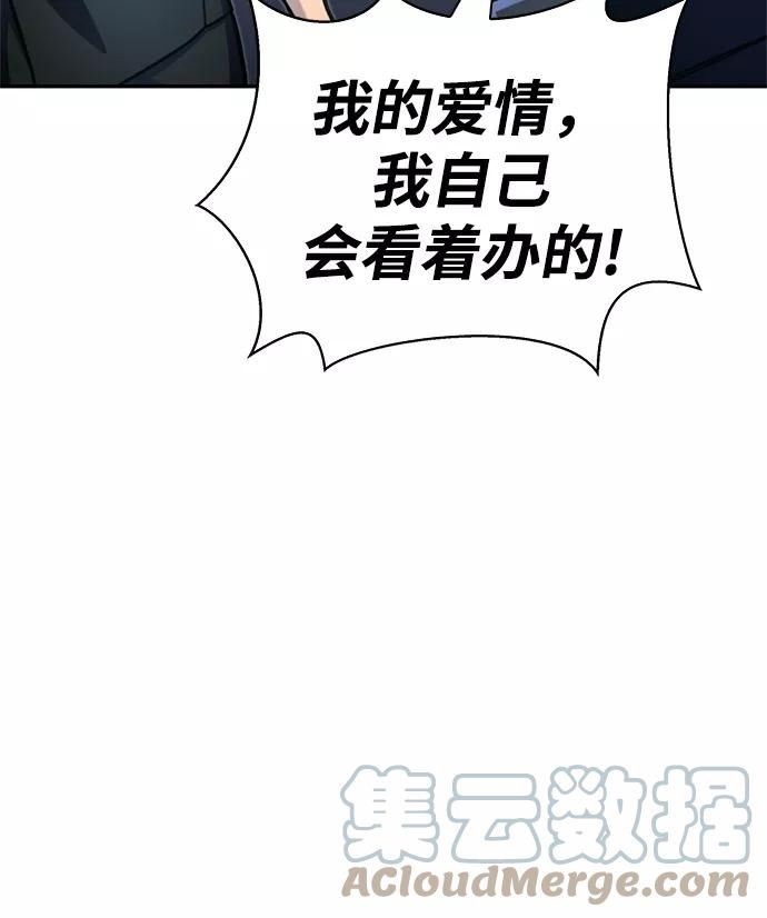 超人游戏闯关漫画,第29话73图