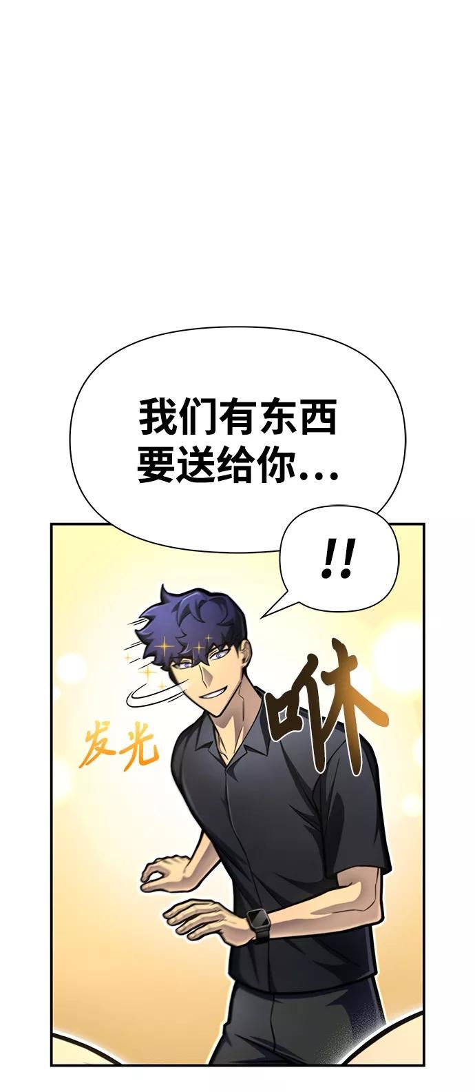 超人游戏闯关漫画,第29话80图