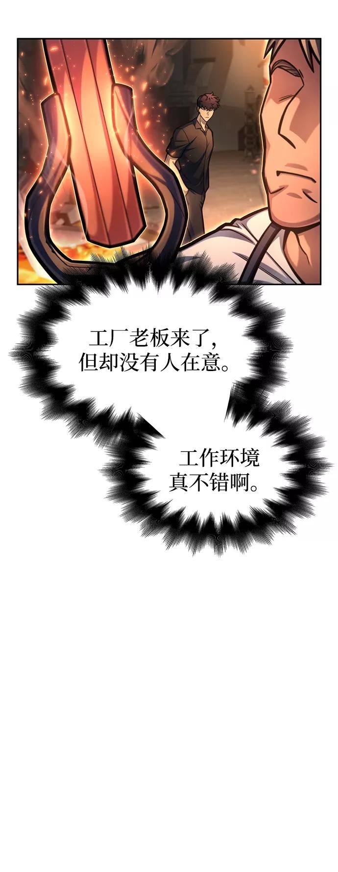 超人游戏闯关漫画,第29话84图