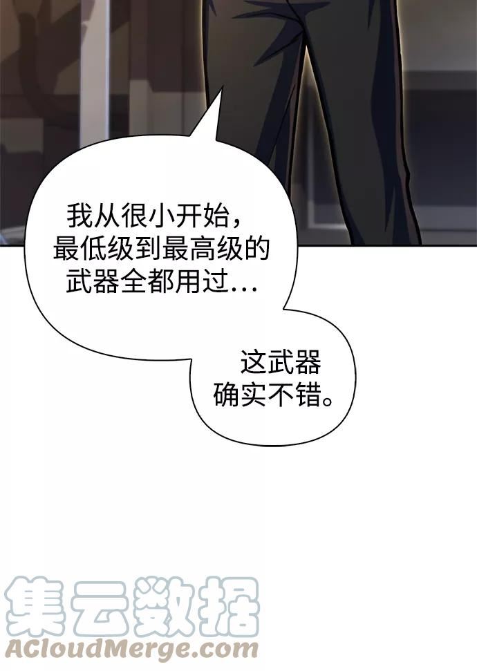 超人游戏闯关漫画,第29话89图