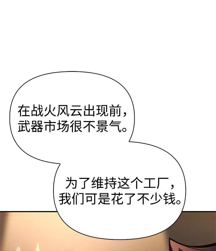 超人游戏闯关漫画,第29话91图