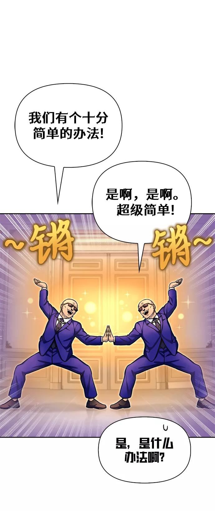 超人模拟器下载手机版漫画,第30话10图