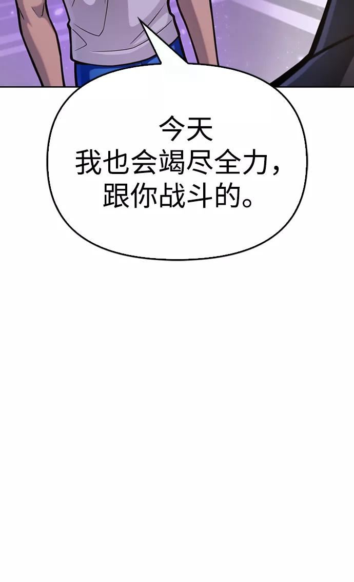 超人模拟器下载手机版漫画,第30话103图