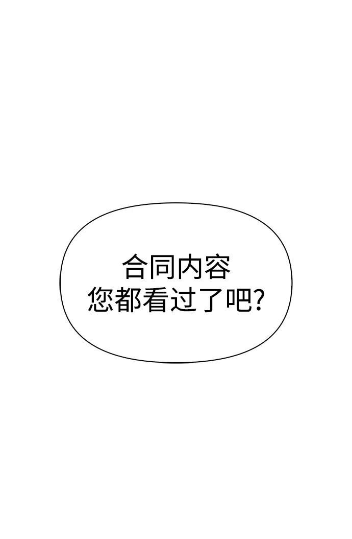 超人模拟器下载手机版漫画,第30话2图