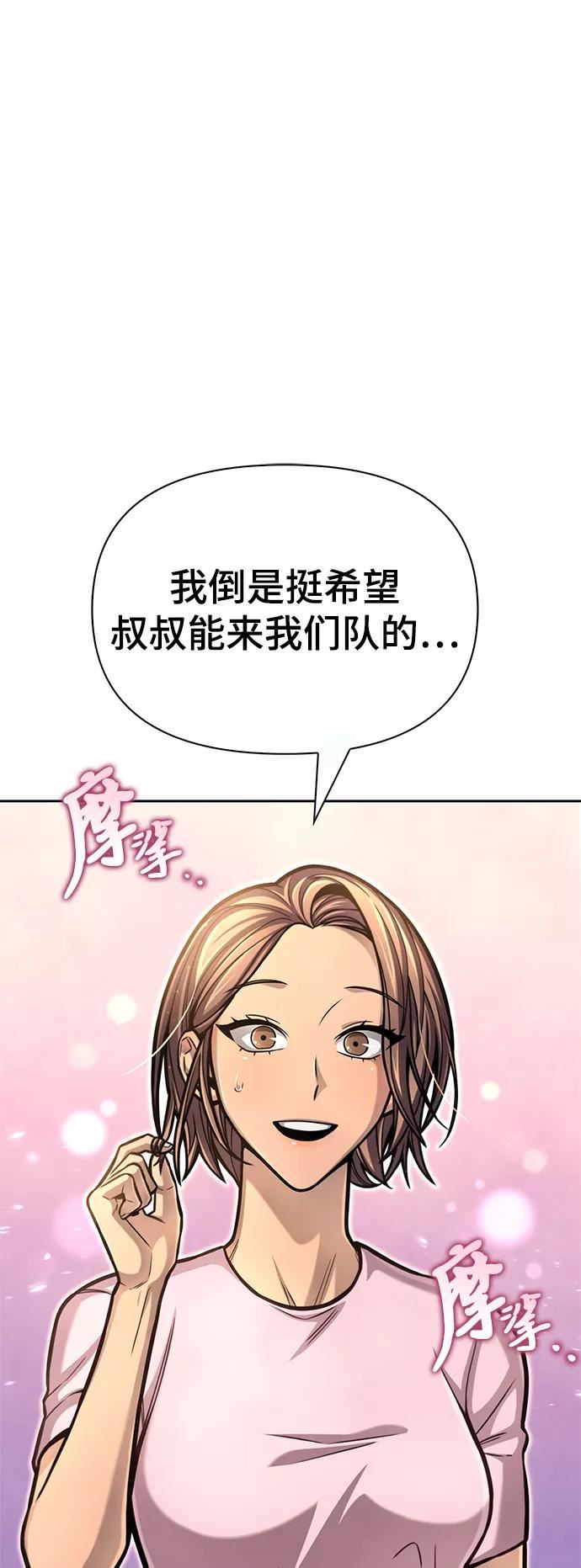 超人模拟器下载手机版漫画,第30话40图