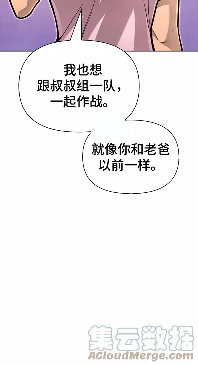 超人模拟器下载手机版漫画,第30话41图