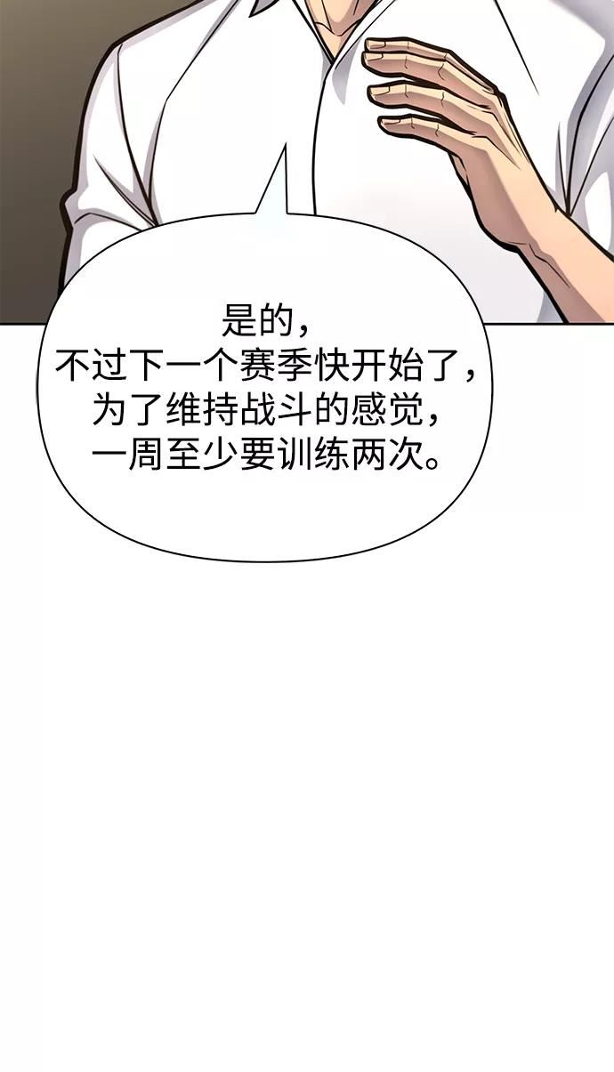 超人模拟器下载手机版漫画,第30话46图