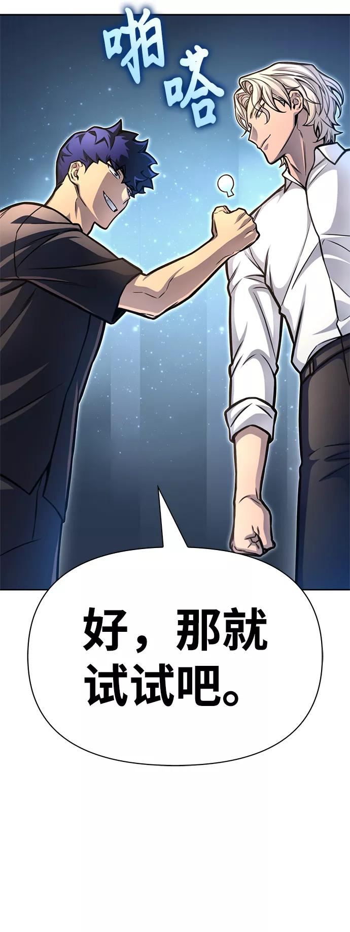 超人模拟器下载手机版漫画,第30话51图