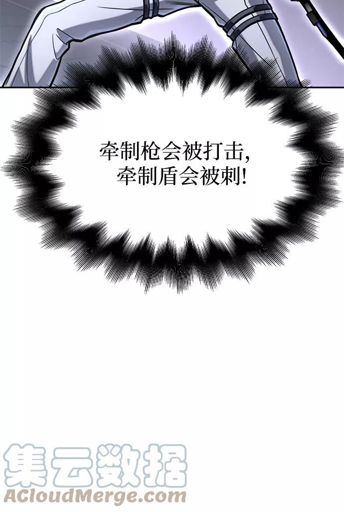 答辩超人游戏漫画,第31话109图