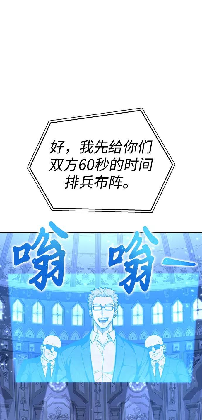 答辩超人游戏漫画,第31话11图