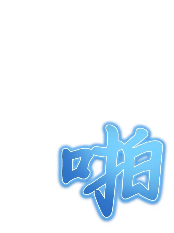 答辩超人游戏漫画,第31话118图