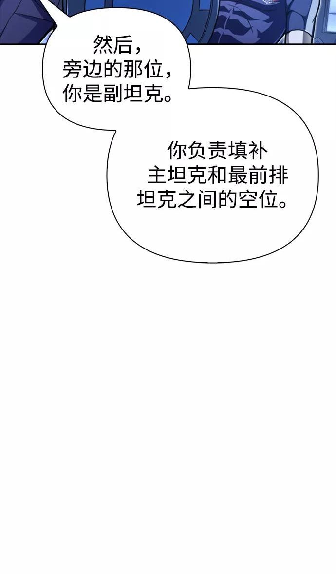 答辩超人游戏漫画,第31话16图