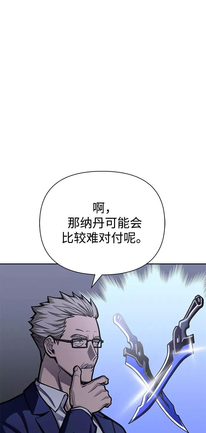 答辩超人游戏漫画,第31话43图