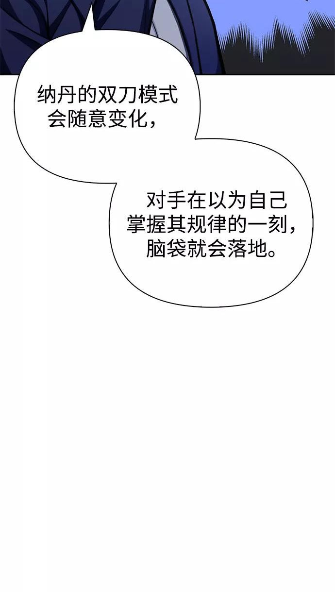 答辩超人游戏漫画,第31话44图