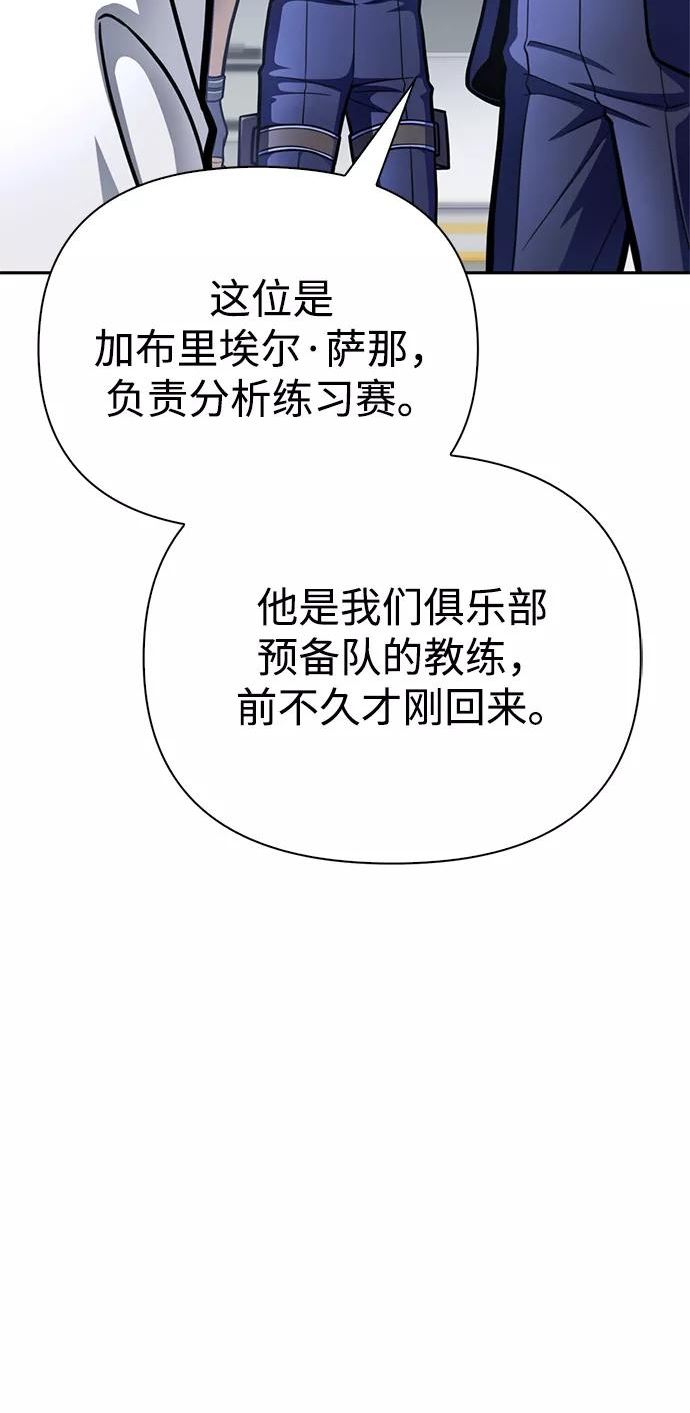 答辩超人游戏漫画,第32话112图