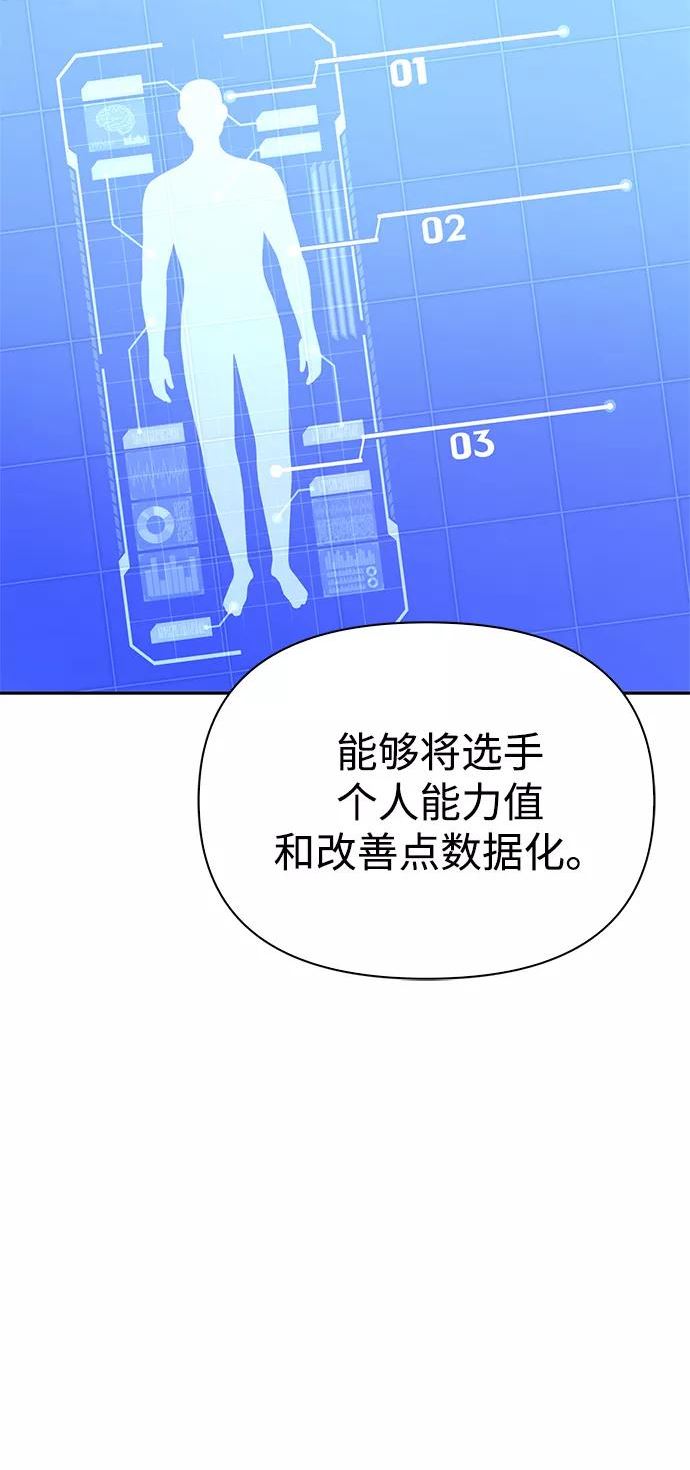 答辩超人游戏漫画,第32话122图