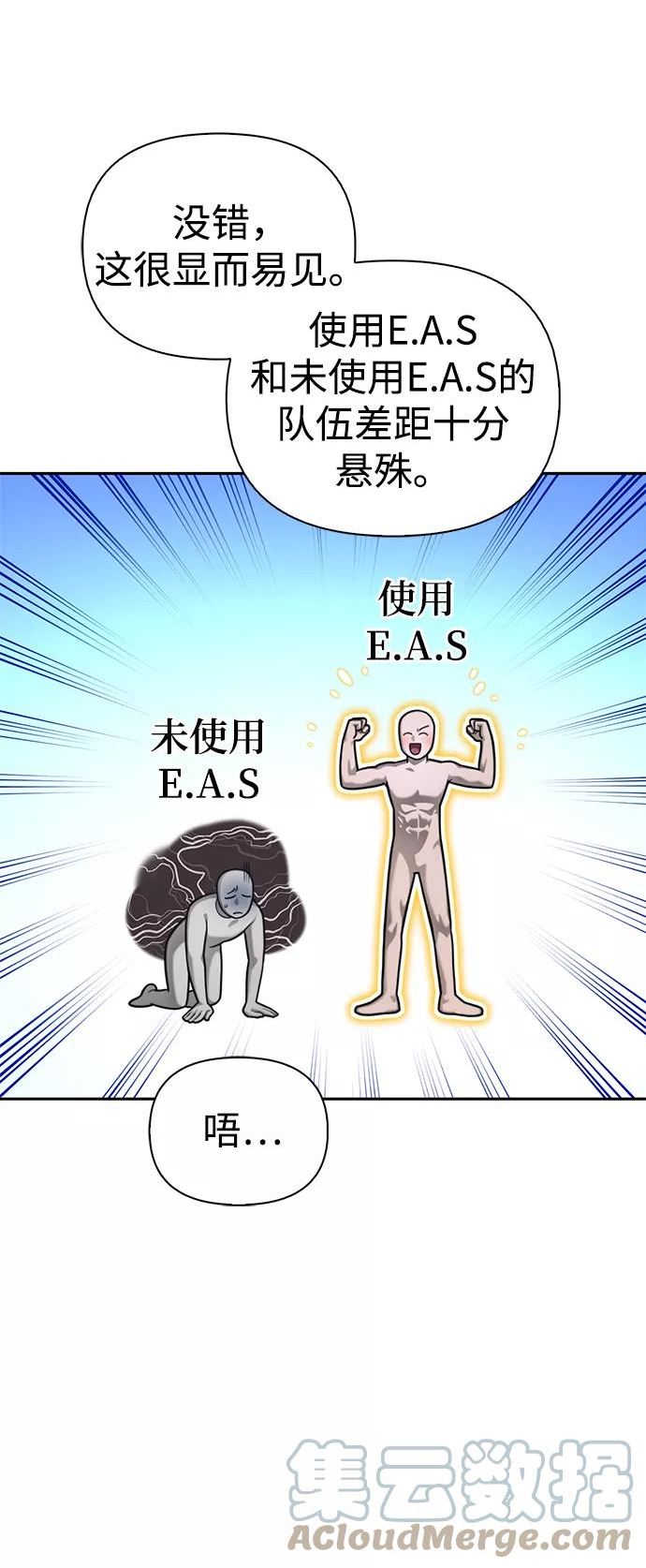 答辩超人游戏漫画,第32话125图