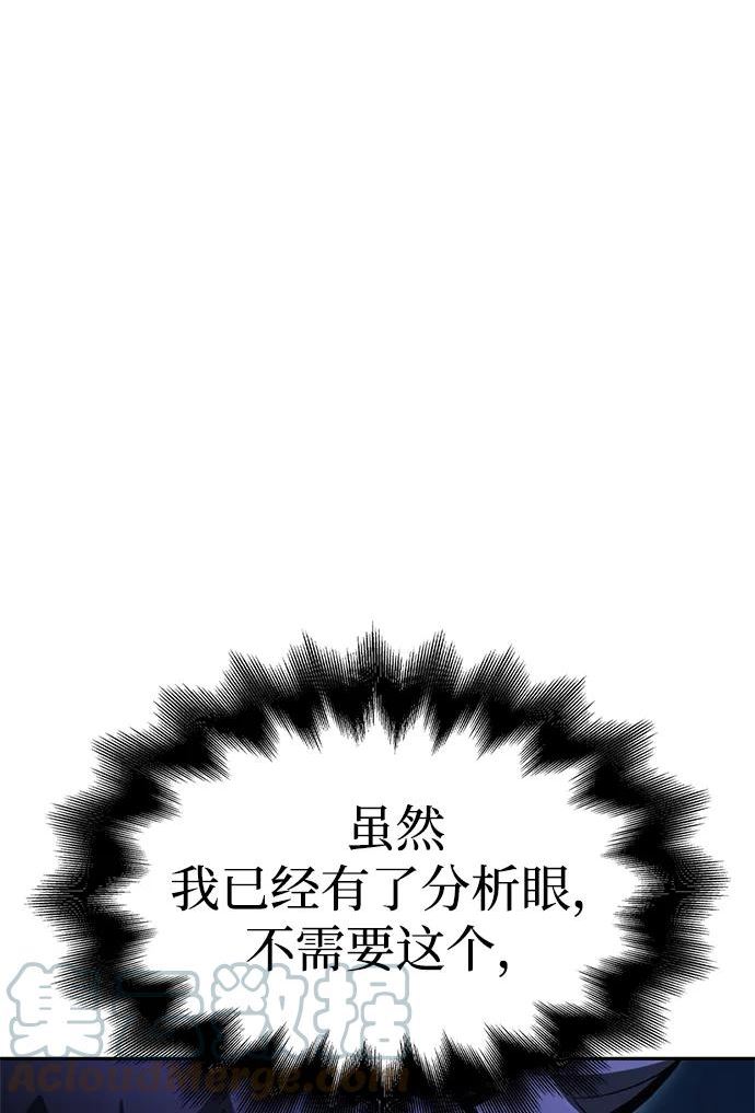 答辩超人游戏漫画,第32话129图