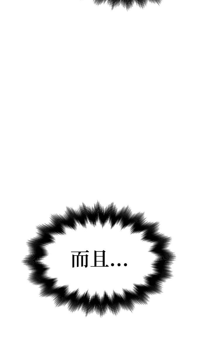 答辩超人游戏漫画,第32话138图