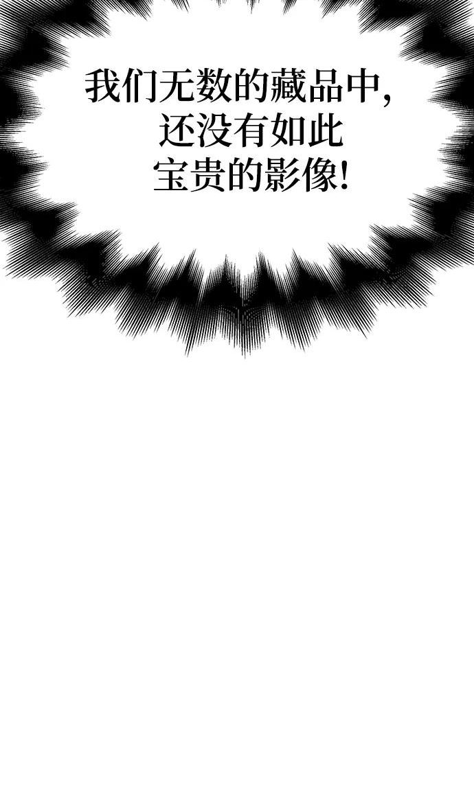 答辩超人游戏漫画,第32话140图