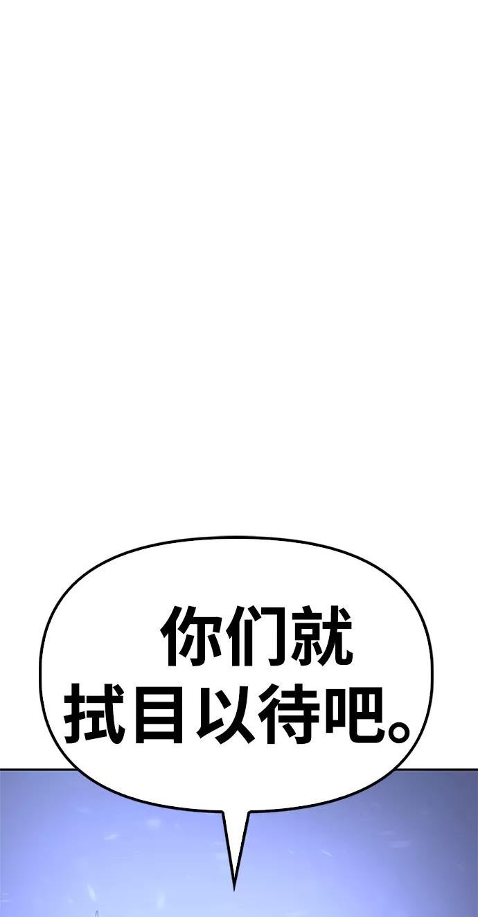 答辩超人游戏漫画,第32话143图