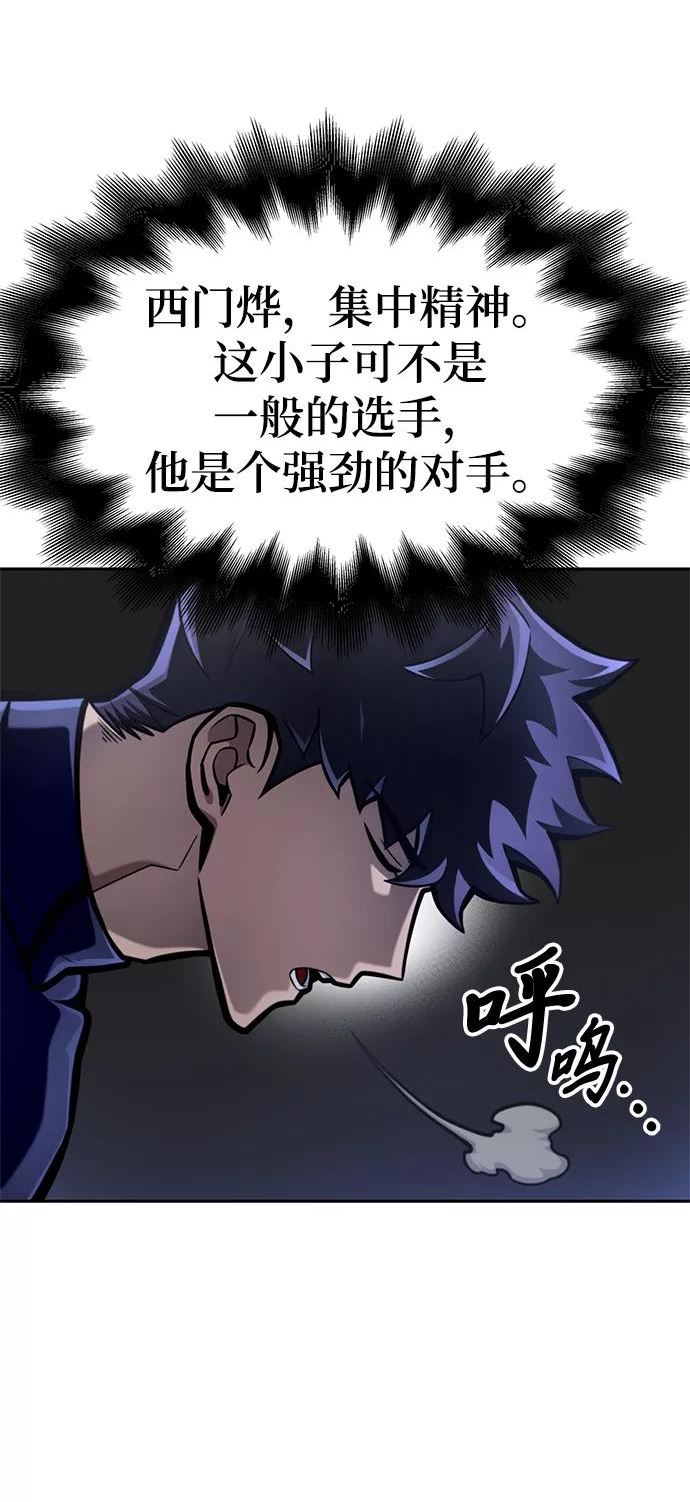 答辩超人游戏漫画,第32话52图