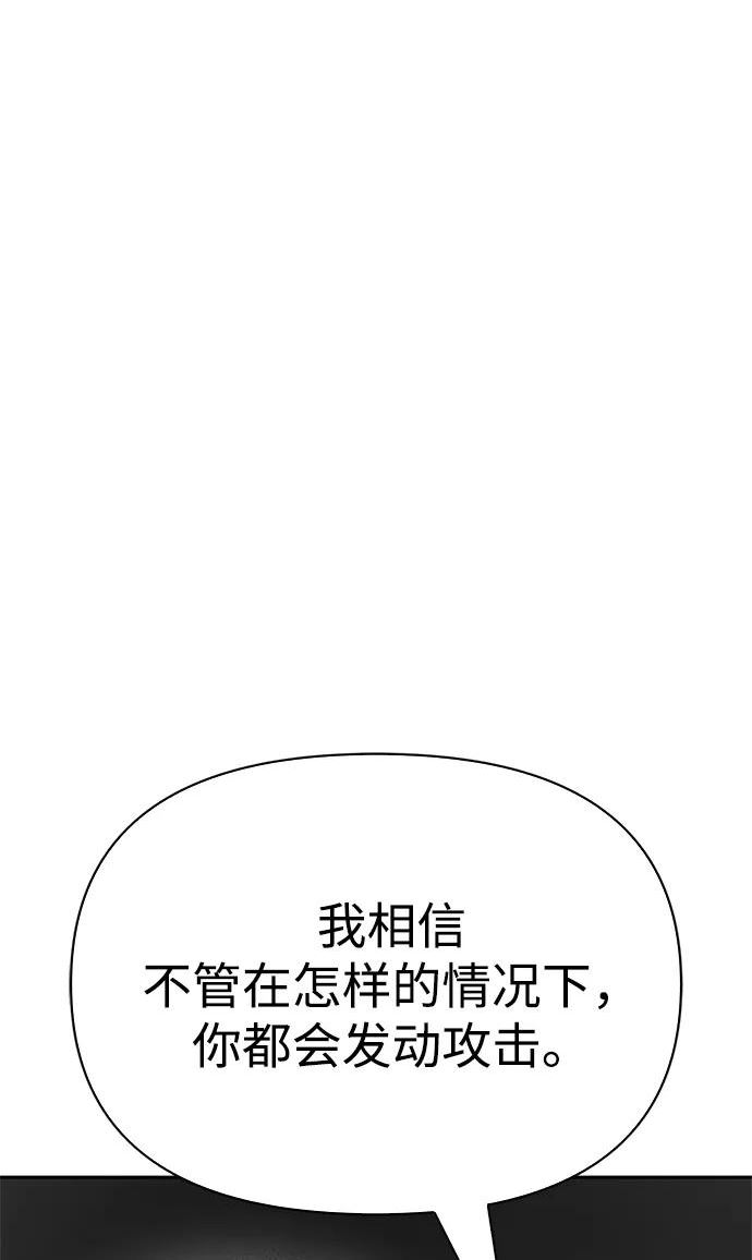 答辩超人游戏漫画,第32话79图