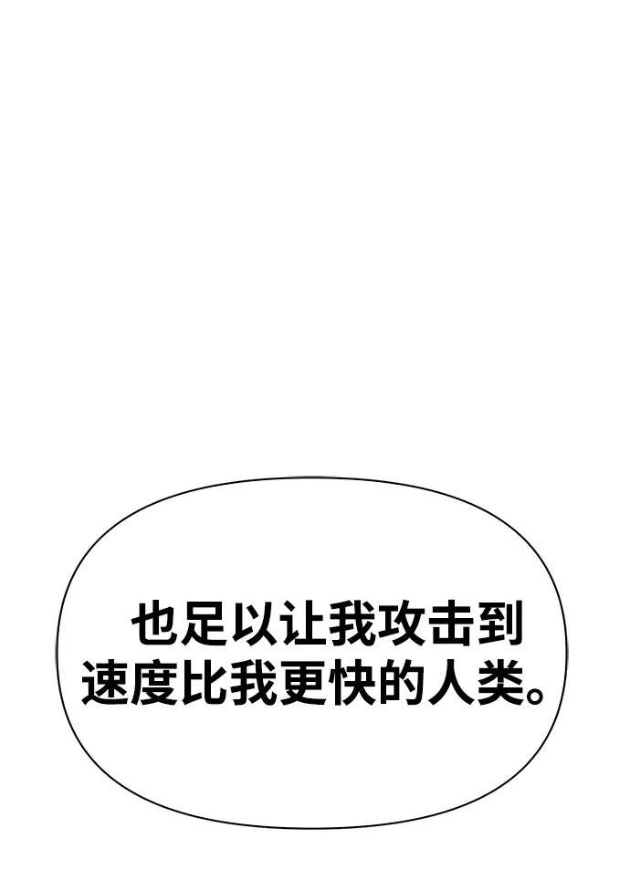 答辩超人游戏漫画,第32话83图