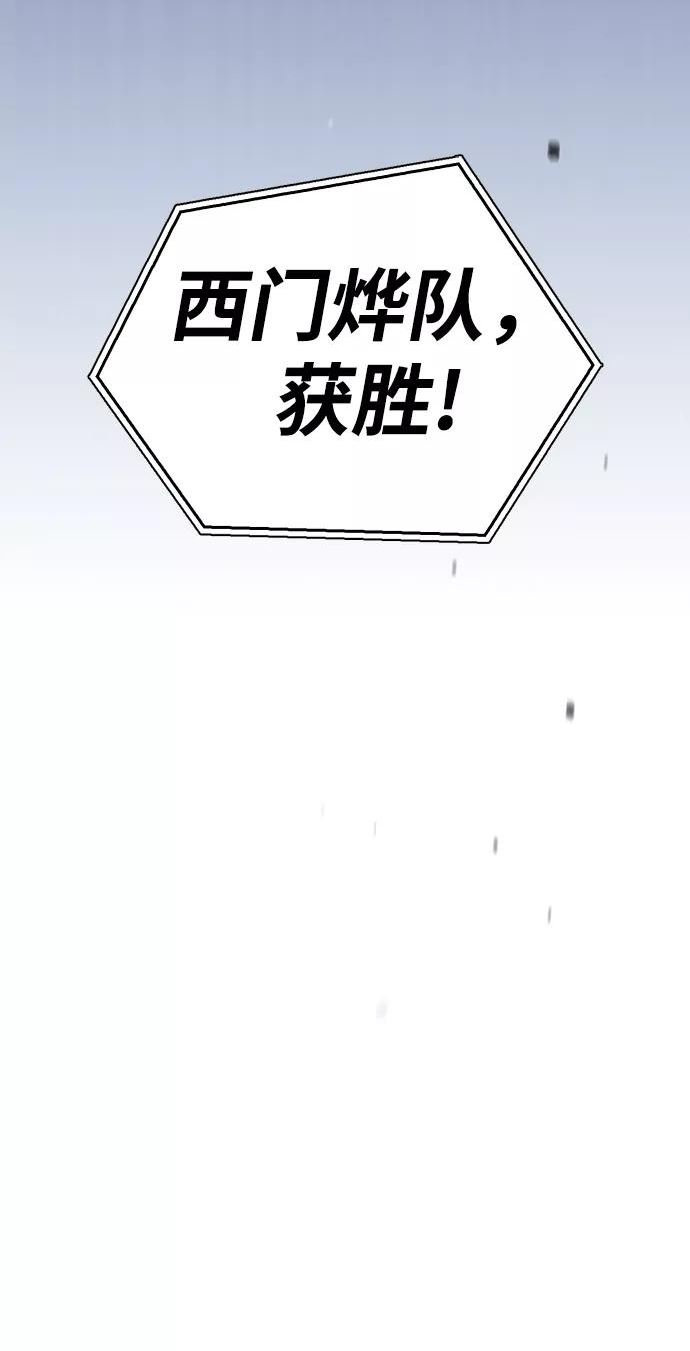 答辩超人游戏漫画,第32话99图