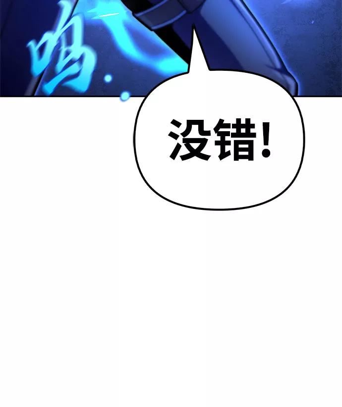 超人游戏闯关漫画,第33话126图