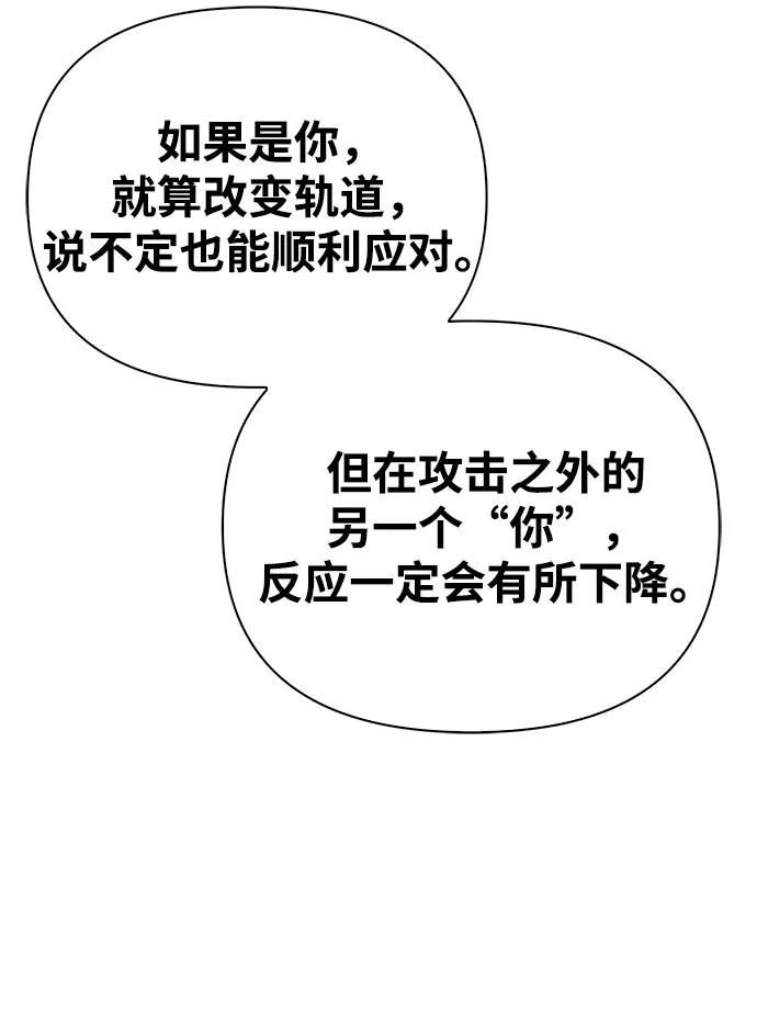 超人游戏闯关漫画,第33话127图