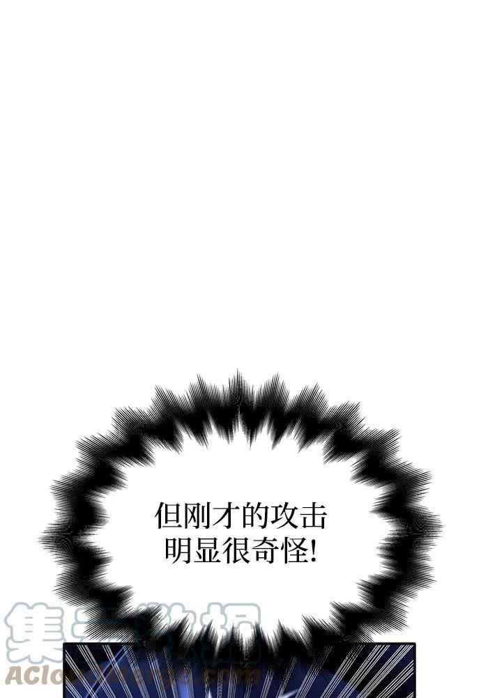 超人游戏闯关漫画,第33话129图