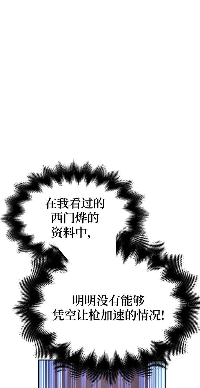 超人游戏闯关漫画,第33话131图