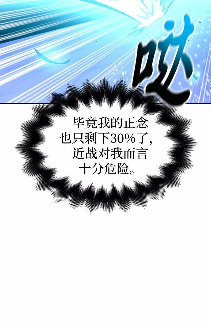 超人游戏闯关漫画,第33话136图